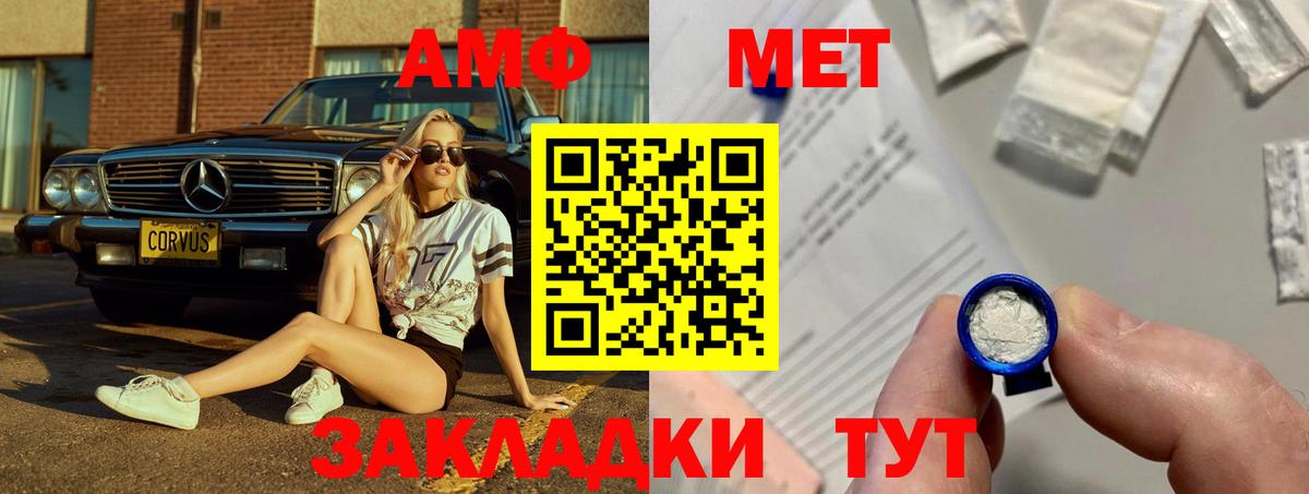 Нягань  Amphetamine 97%  АМФЕТАМИН  Вход с VPN 
