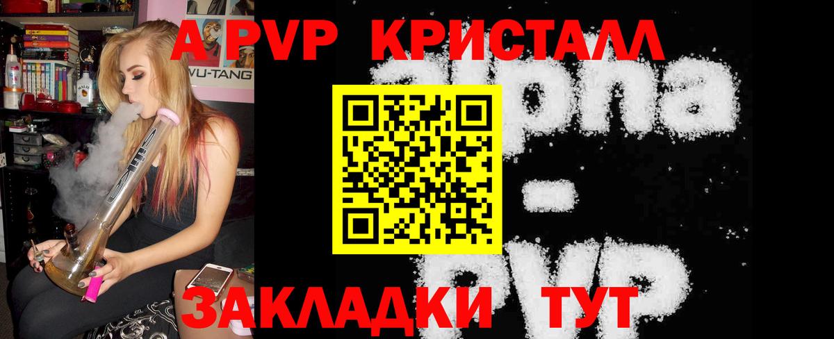 Alfa_PVP кристаллы Нягань