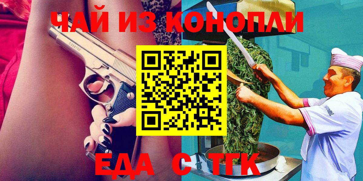 Cannafood марихуана  Вход с VPN  Нягань 