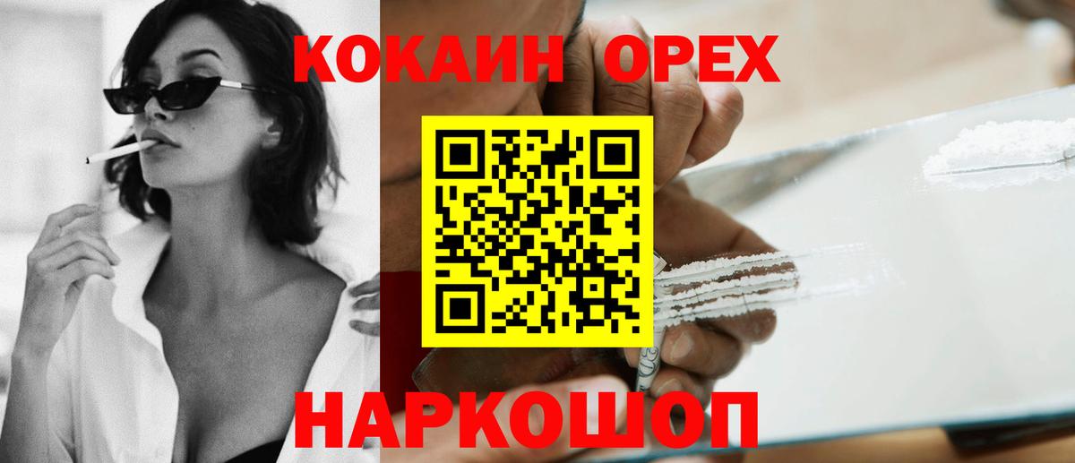 КОКАИН 99% Нягань