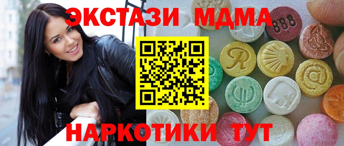 Нягань  где продают   Ecstasy Philipp Plein  Вход с VPN  Ecstasy диски 