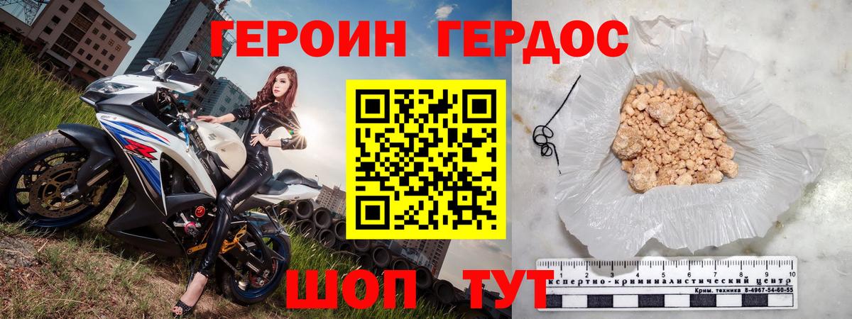ГЕРОИН  Вход с VPN  Нягань  Героин хмурый 