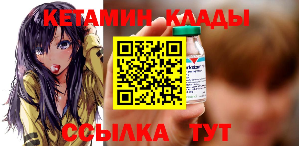 Кетамин VHQ  КЕТАМИН VHQ  Нягань  Вход с VPN 