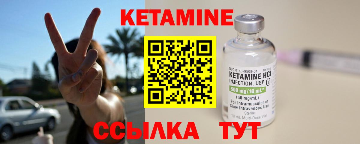 Кетамин ketamine Нягань