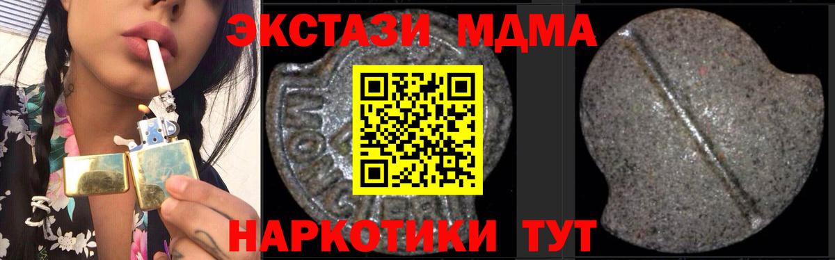 MDMA  Вход с VPN  Нягань  MDMA молли  МДМА кристаллы 