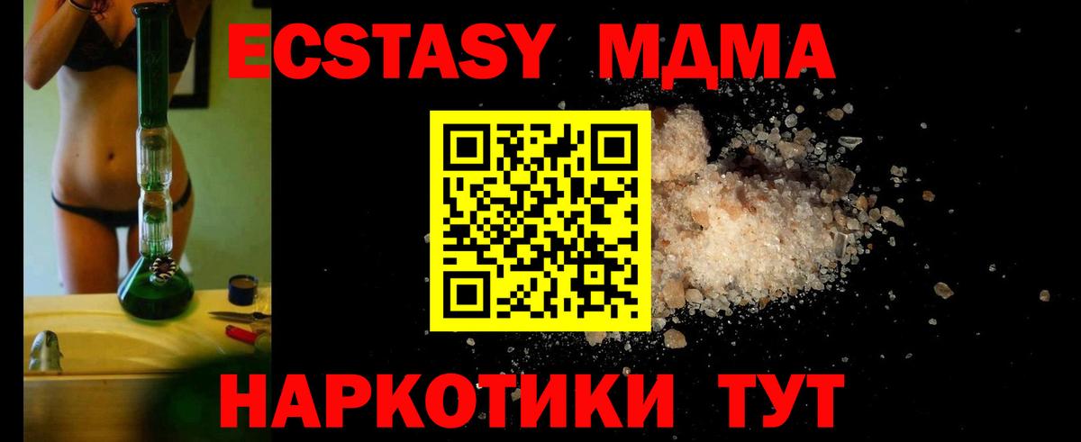МДМА молли Нягань