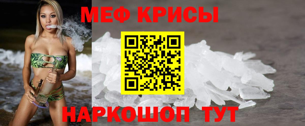 МЕФ mephedrone  Вход с VPN  Меф  Нягань 