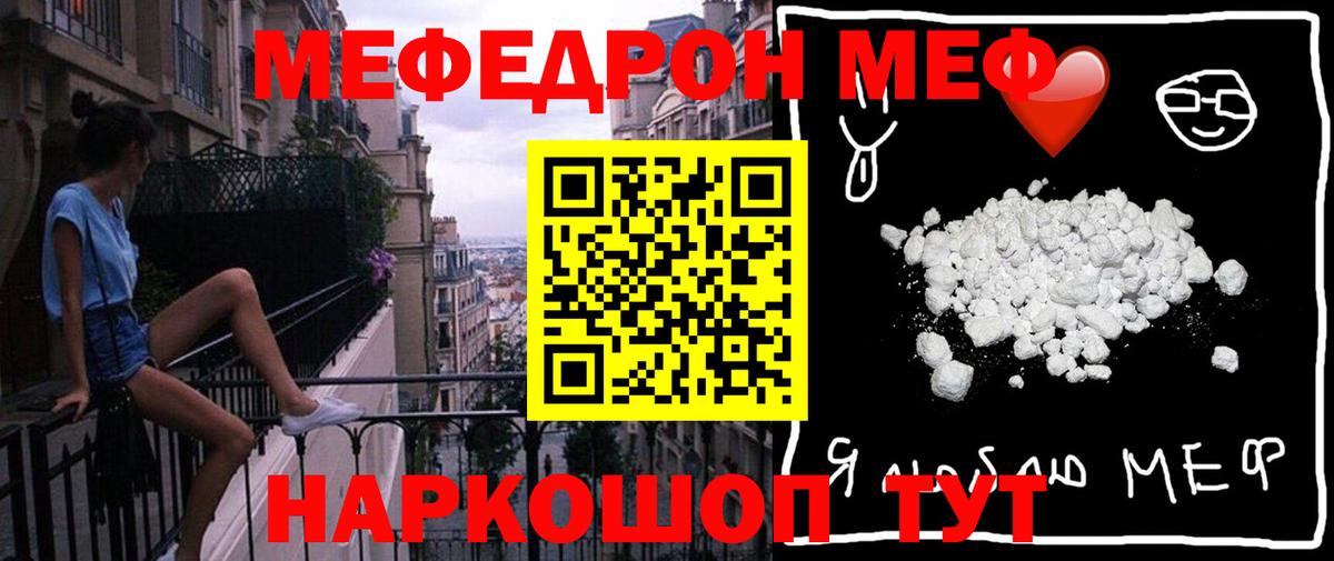 Меф мука Нягань