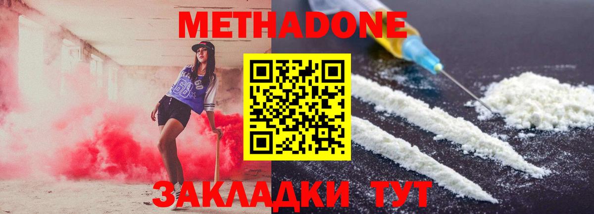 МЕТАДОН VHQ  Вход с VPN  Нягань 