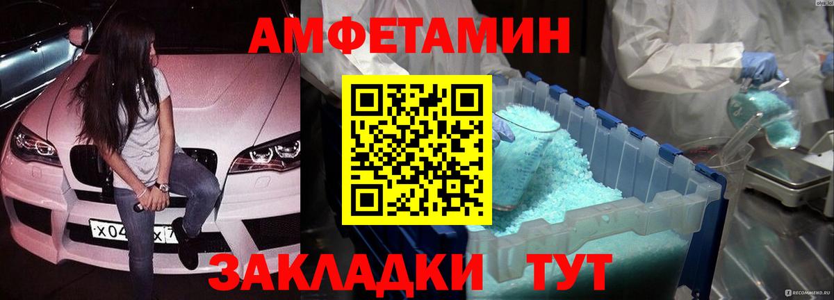 МЕТАМФЕТАМИН мет Нягань