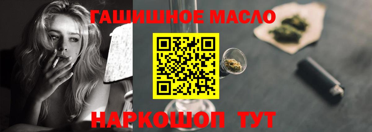 ТГК вейп с тгк  Дистиллят ТГК гашишное масло  Нягань  что такое   Вход с VPN 